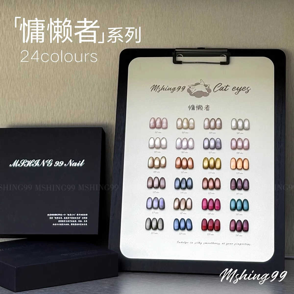 Nail Art Gel - MSHING99 Набор гель-лаков для ногтей Moonlight